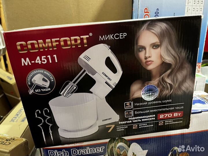 Миксер. Новый