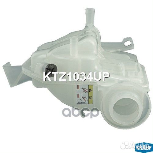 Бачок расширительный KTZ1034UP Krauf