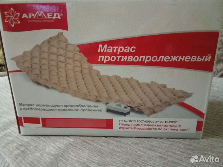 Матрас противопролежневый