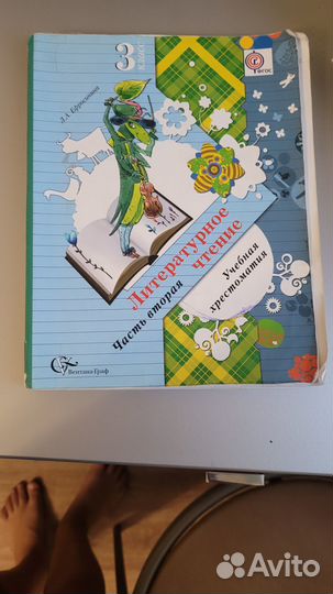 Учебники и тетради в ассортименте 3 и 4 класса