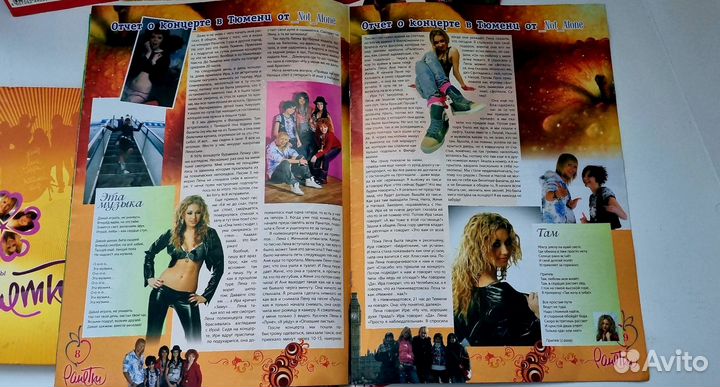 Журналы и книги Ранетки