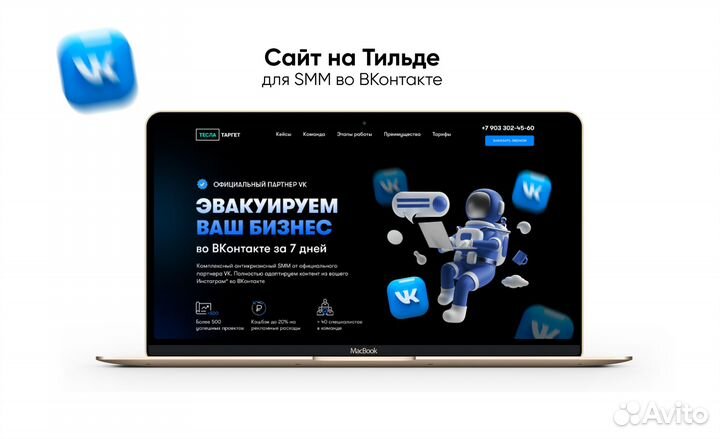 Создание сайтов