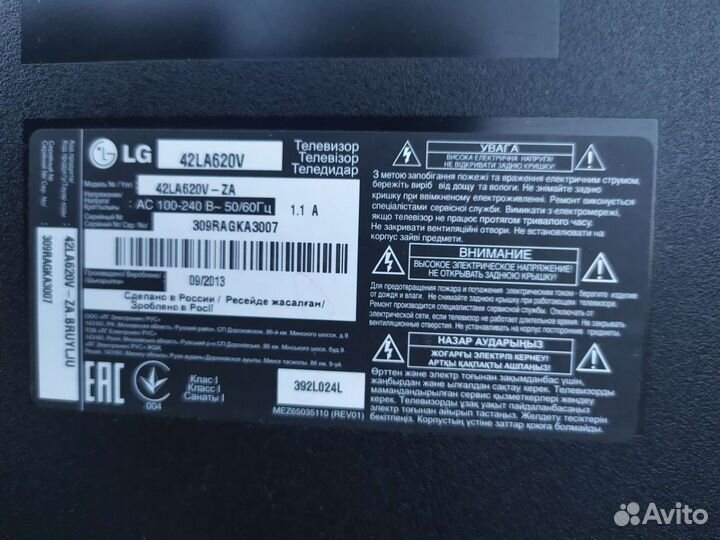 Задняя стенка от плазмы LG