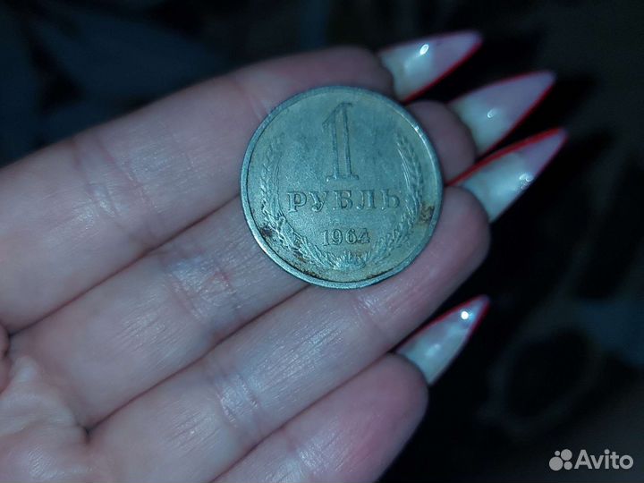 Царские монеты