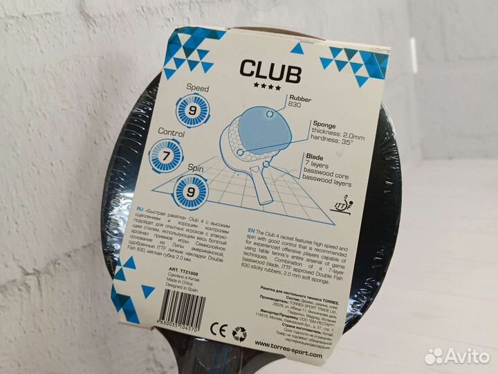 Ракетка для настольного тенниса