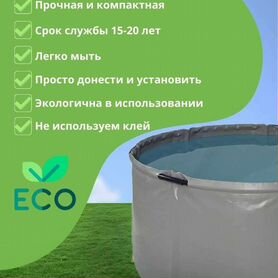 Складная ёмкость для воды + бассейн