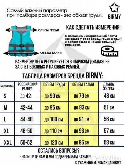 Спасательный жилет детский неопреновый