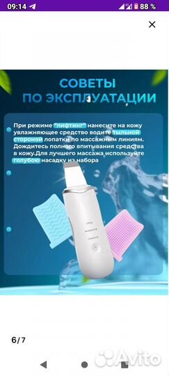 Ультразвуковой аппарат для чистки лица