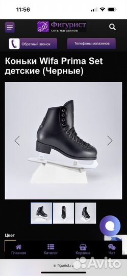 Коньки wifa prima 27