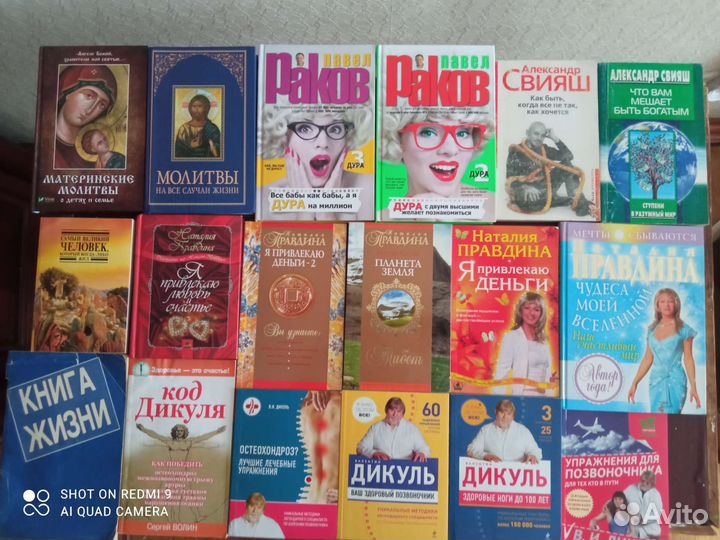 Здоровье. Словари. Политика