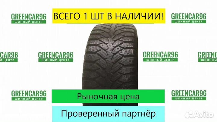 Cordiant Sno-Max 205/55 R16