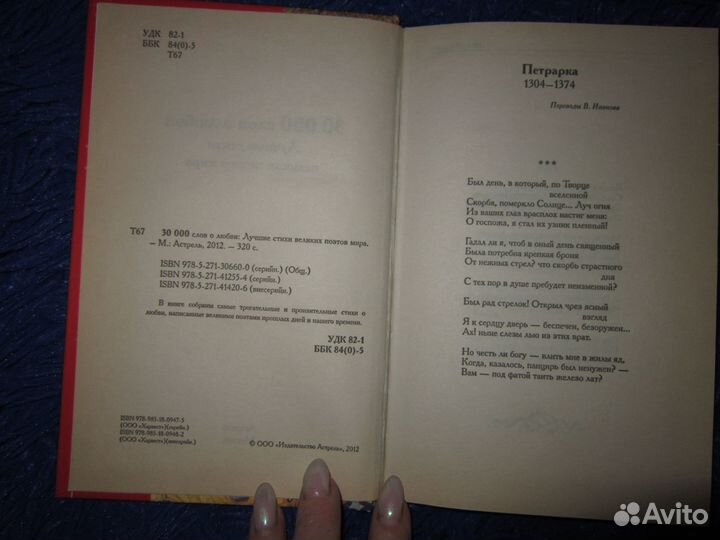 Книга-30000 слов о любви