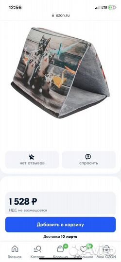 Лежанка-домик для кошки новая