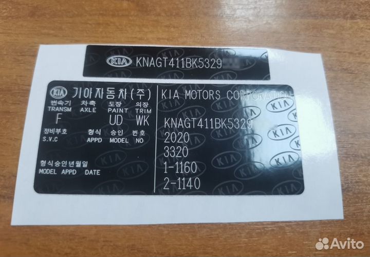 VIN Шильды, Заводские Таблички, Вин наклейки,Бирки