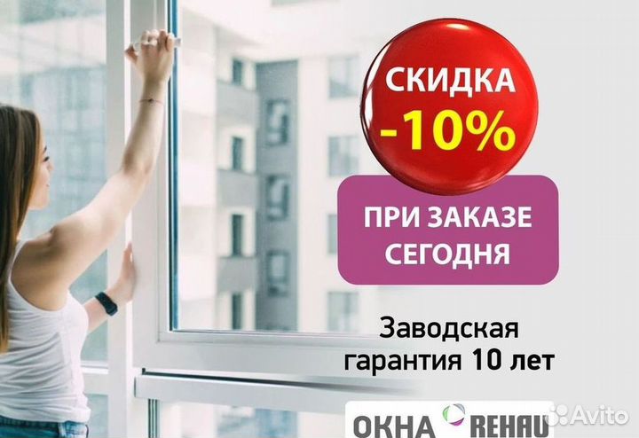 Пластиковые окна и двери пвх