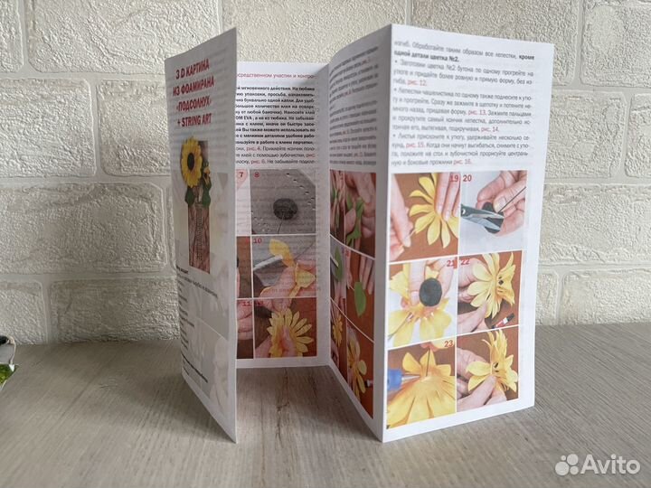 Новый набор для творчества Подсолнух