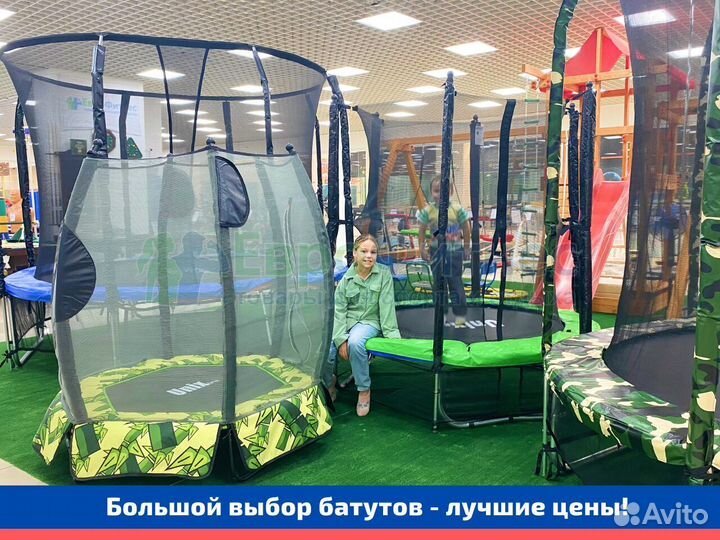 Батут для дома / уличный