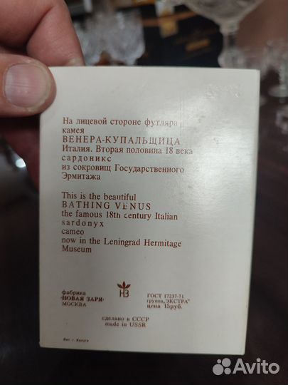 Духи сардоникс СССР