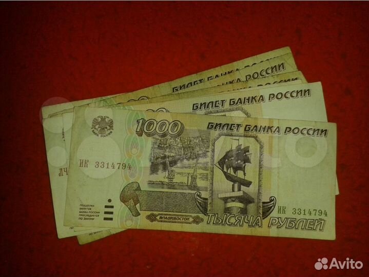 Купюра 1000 5000 100к - 1995 год (Банк России)