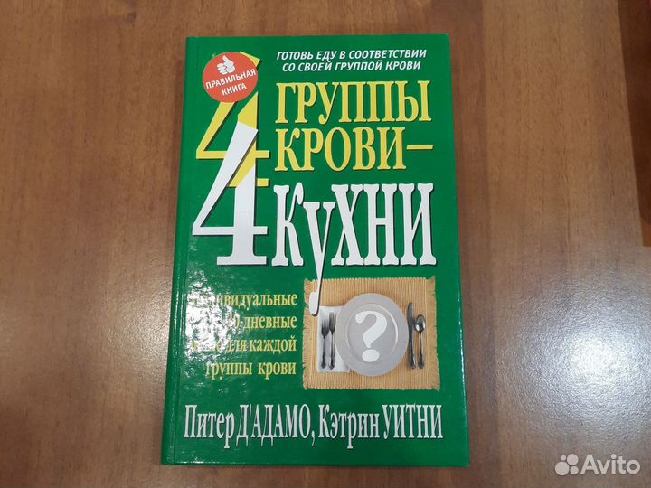 Книги о правильном питании