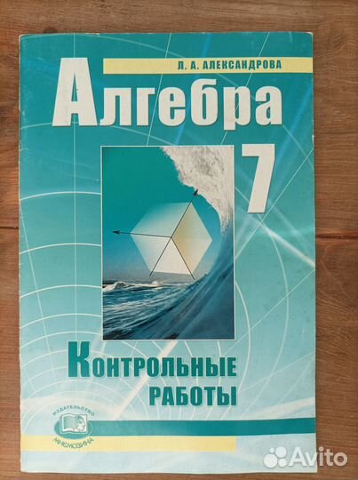Учебники 6-7 класс