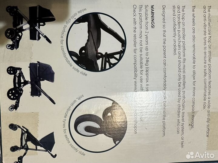 Подножка для второго ребенка на коляску