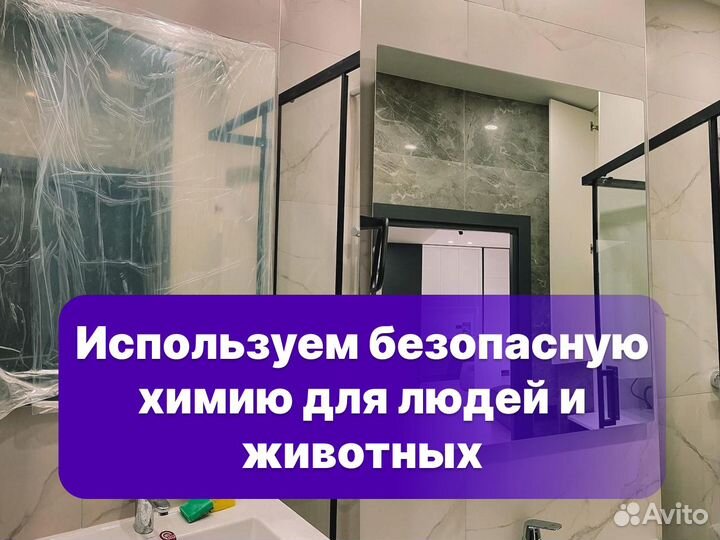 Клининг. Уборка после ремонта. Звоните