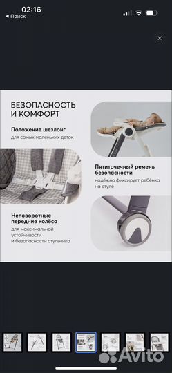 Стульчик happy baby berny