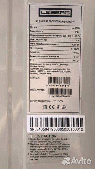 Промышленный кондиционер