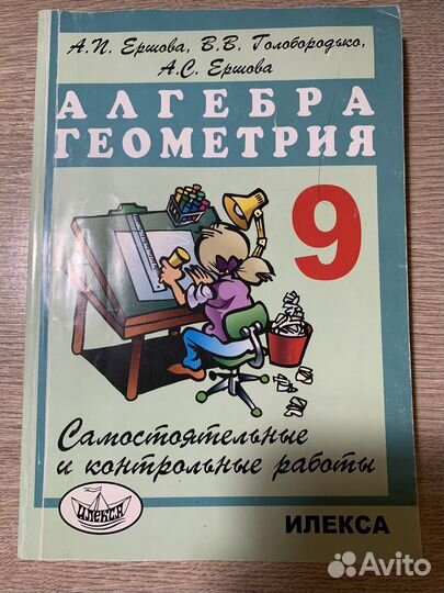 Сборник по алгебре и геометрии