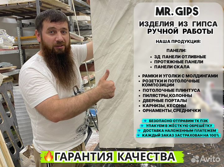 Лепнина из гипса, рамки и уголки с молдингами