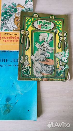 Детские книги СССР