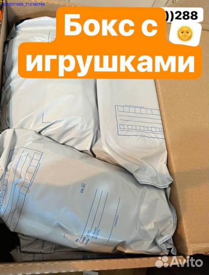 Коробка с товарами / Алиэкспресс (Арт.60870)