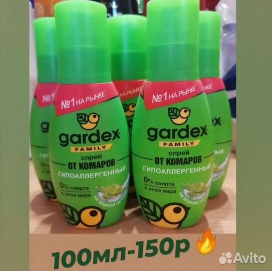 Спрей от комаров Gardex