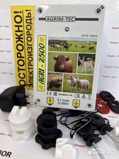 Электропастух для коров, овец и тд
