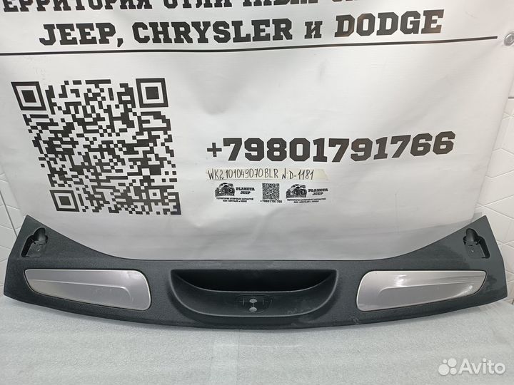 Пластик Jeep Cherokee WK2 2018+