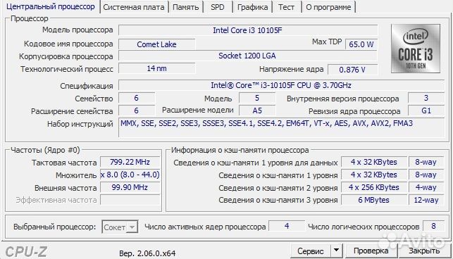 Комплект материнская плата + процессор + башня