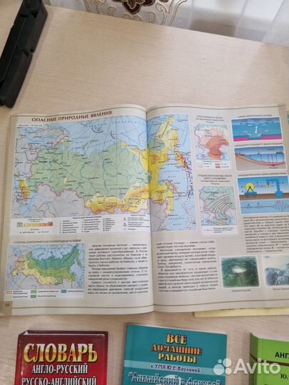 Английский словарь Атлас карты по географии 8 кл
