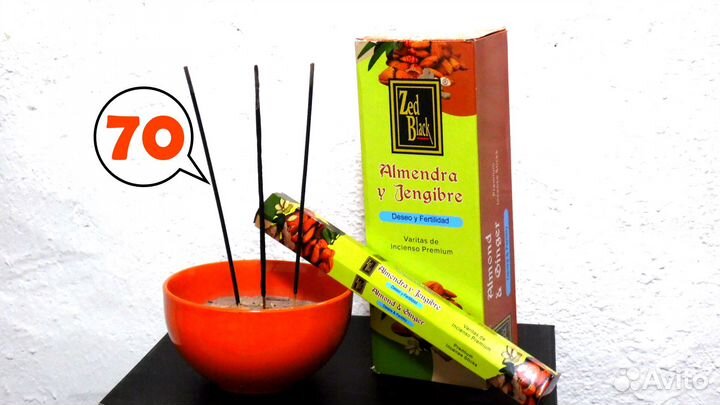 Миндаль и Имбирь Восточные Благовония