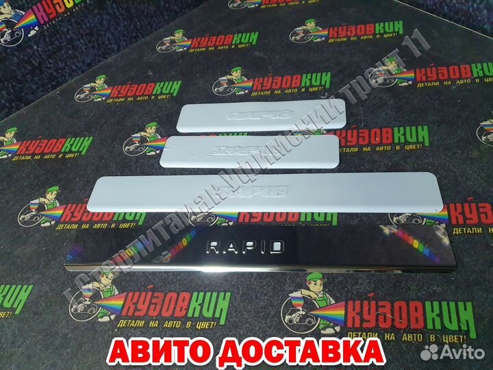 Накладки порогов хром на разные авто