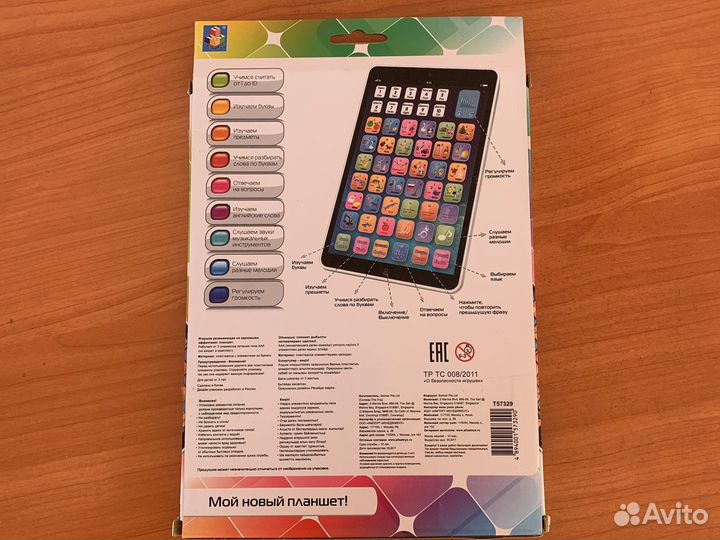 Планшет детский