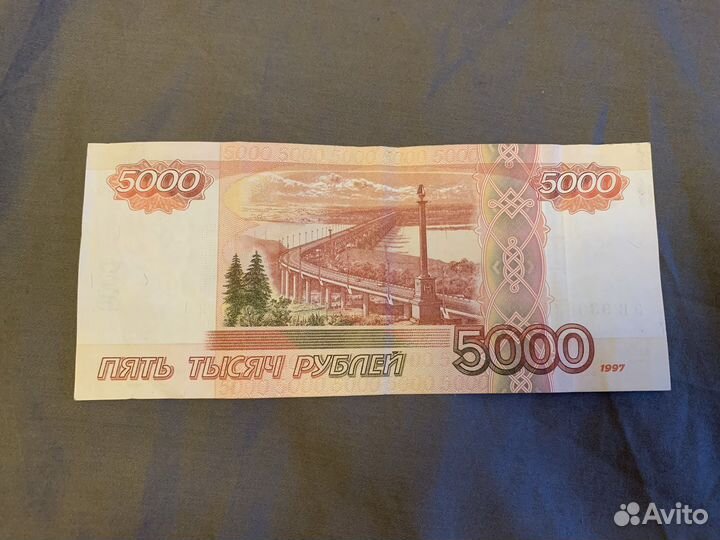 Купюра 5000 рублей с уникальным счастливым номером