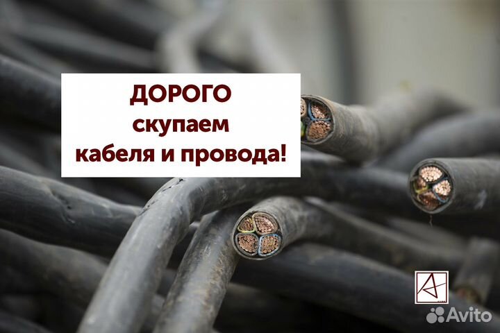 Вывозим принимаем кабель