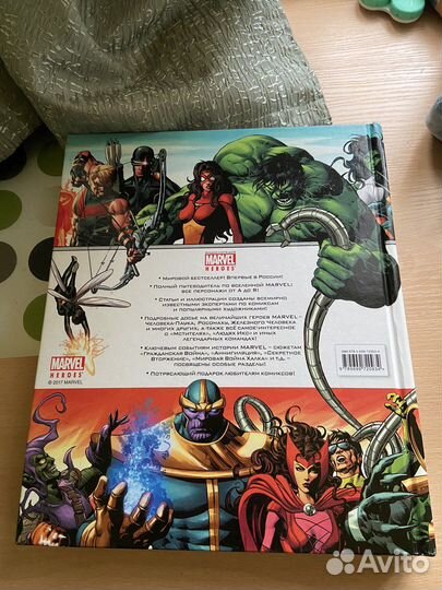 Энциклопедия марвел