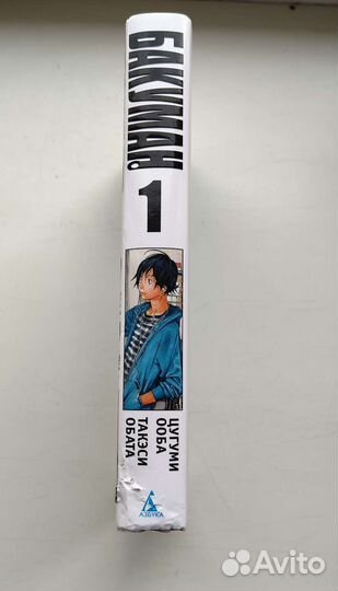 Манга бакуман