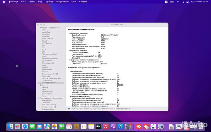 Macbook pro 13 2015 16/256