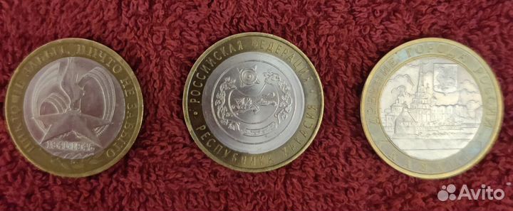 10рублей коллекционная