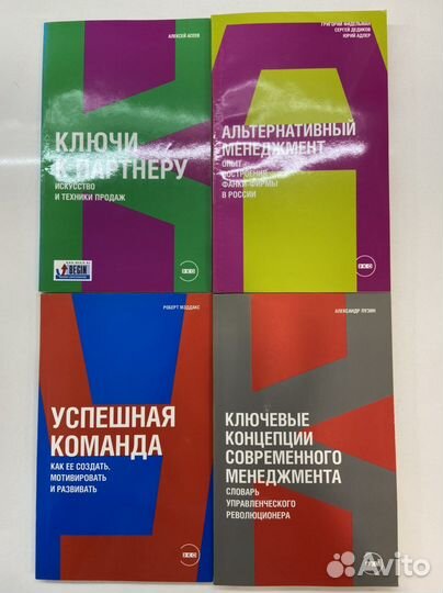 Книги по менеджменту, обучению, самореализации