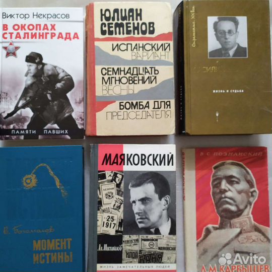 3. тайны спецслужб III рейха. Книги