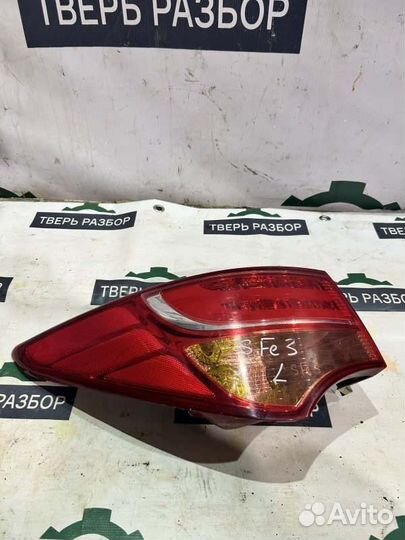 Задний фонарь задний левый Hyundai Santa Fe DM 2.2